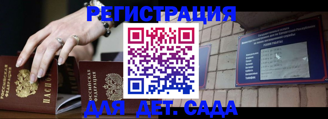 миграционный учет в Магнитогорске